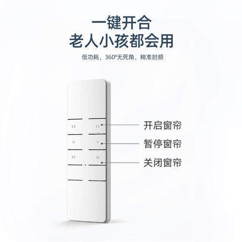 智能电动窗帘轨道语音智能