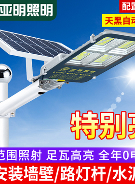 太阳能路灯led照明红色5单臂双头6大功率8农村10米杆回纹户外路灯