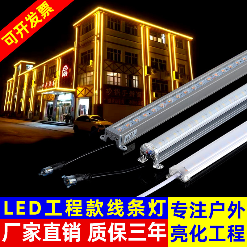 LED线条灯户外防水12W数码管暖黄光招牌围边轮廓七彩跑马灯硬灯条
