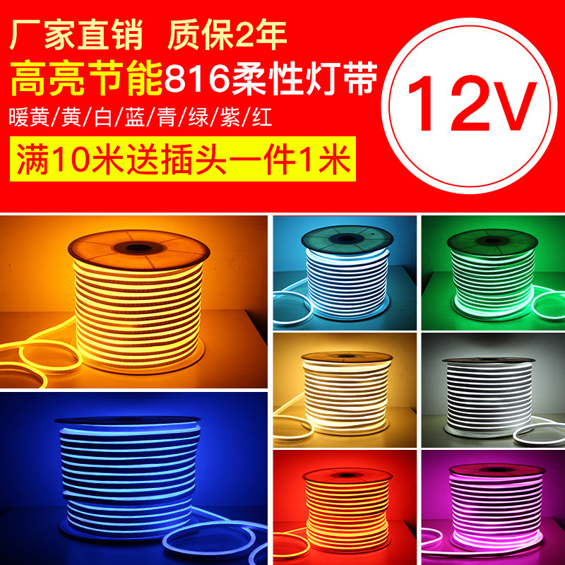 12v灯带led灯条柔性灯带300k4000暖白黄冰蓝红绿粉紫橙柠檬色灯带