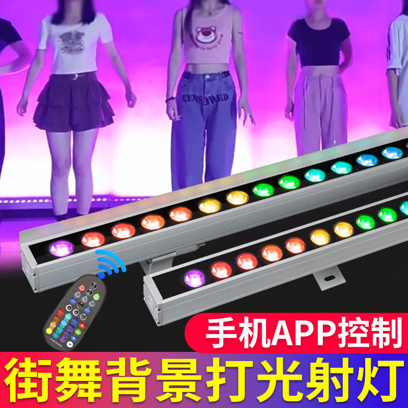 LED洗墙灯36w220V伏七彩rgb婚庆户外大功率dmx512防水条形投射灯