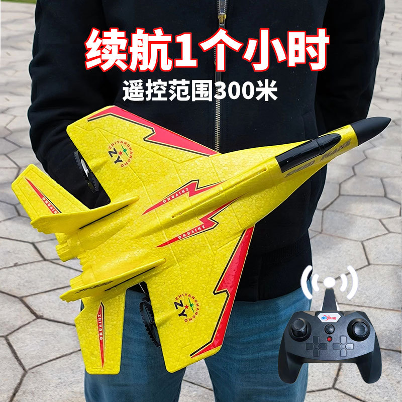 志扬遥控飞机玩具战斗机米格530航模泡沫飞机遥控滑翔机遥控玩具图片