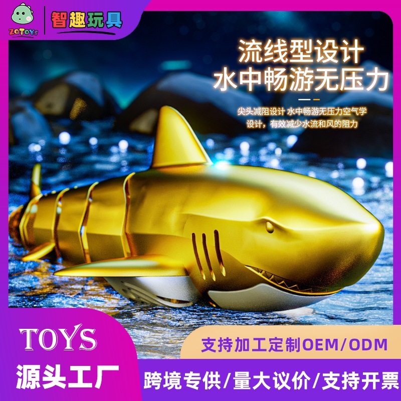 遥控仿真鲨儿童游泳户外男孩玩具