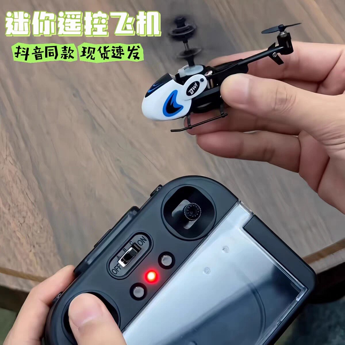 迷你遥控飞机直升机儿童玩具航模黑科技入门小型小学生特技无人机