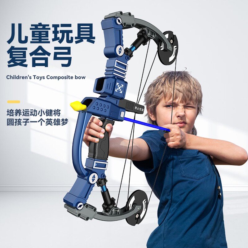 跨境儿童弓箭玩具 户外亲子娱乐射箭标靶电动连发软弹枪复合弓弩