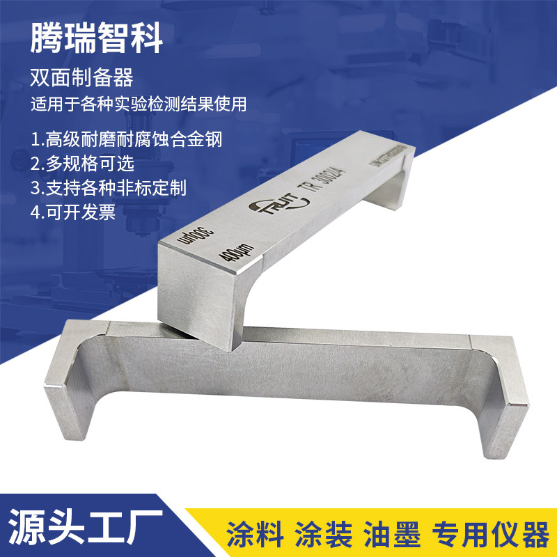 油漆双面制备器涂膜涂料专业检测工具学校企业实验室液体刮膜仪器,工业油品/胶粘/化学/实验室用品,其他实验室设备,淘宝优惠券,粉丝福利购,淘宝优惠卷