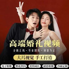 婚礼电子相册开场视频MV制作结婚纱照片创意模版暖场沙画定制求婚