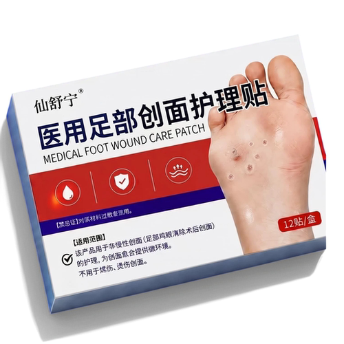 鸡眼膏贴鸡眼贴