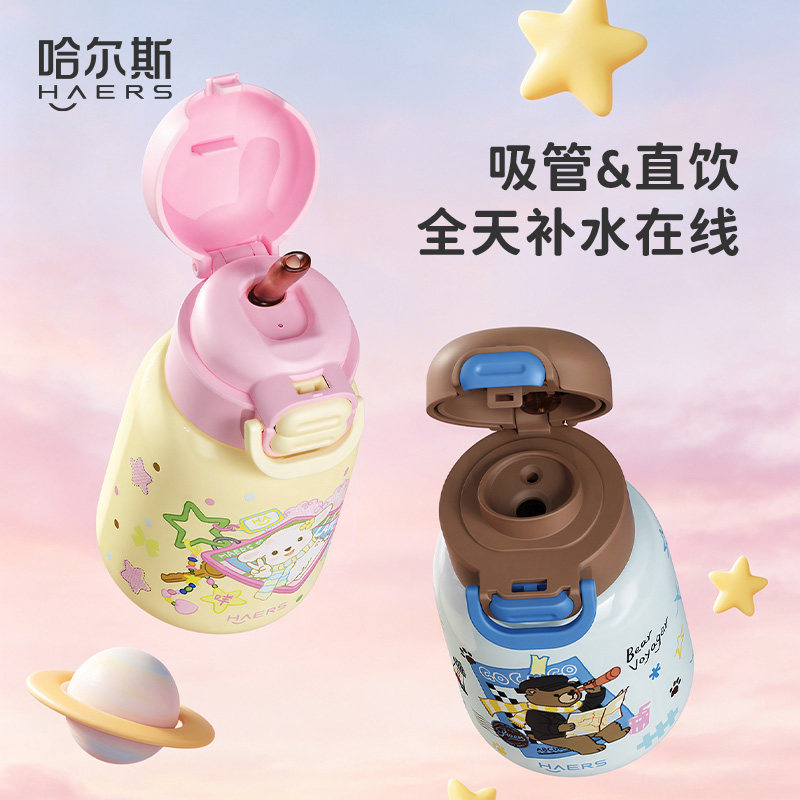 哈尔斯保温杯儿童吸管杯