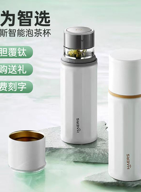 鸿蒙智选哈尔斯智能茶水分离保温杯泡茶杯子商务男士送礼高档刻字