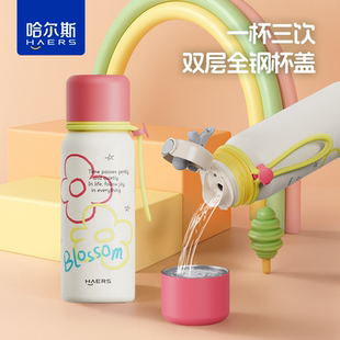 哈尔斯保温杯316不锈钢水杯女生2025高颜值学生儿童上学专用杯子
