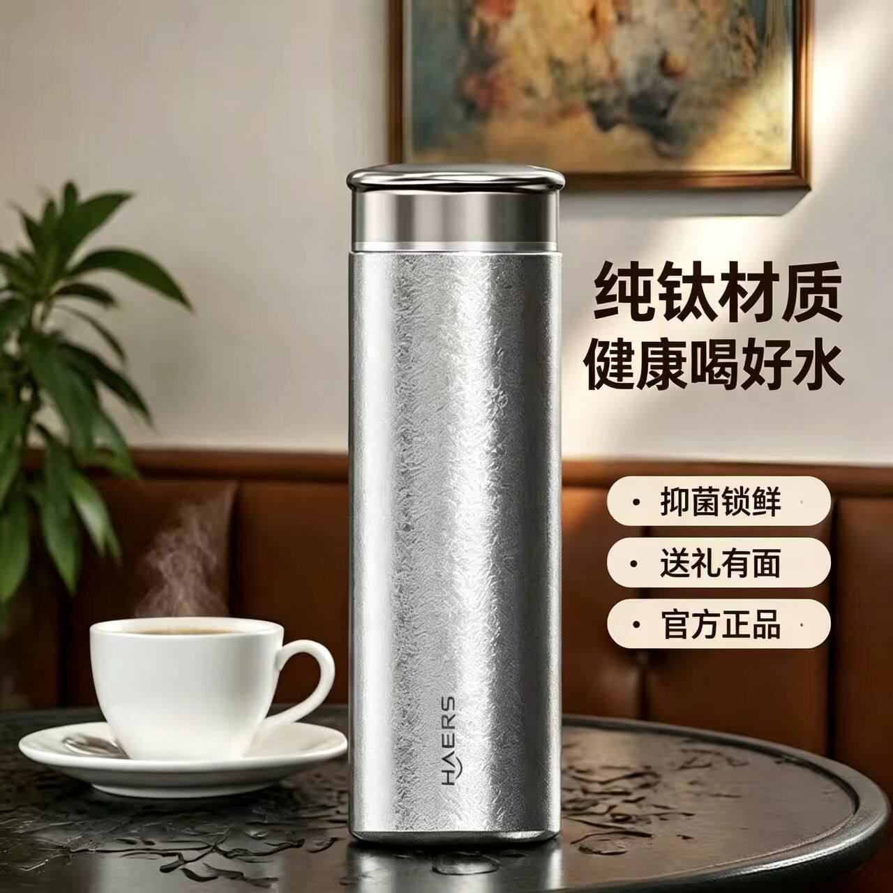 正品哈尔斯钛杯纯钛保温杯双层小水杯男女士泡茶高端礼物送礼杯子