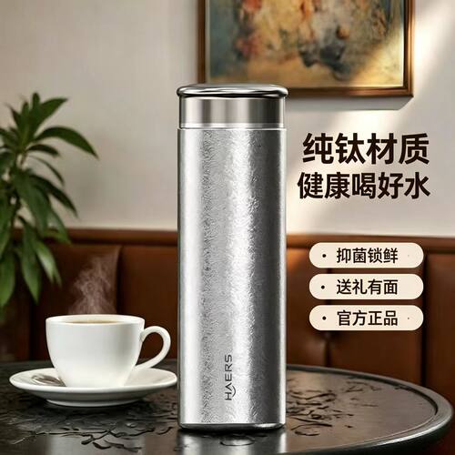 正品哈尔斯钛杯纯钛保温杯双层小水杯男女士泡茶高端礼物送礼杯子