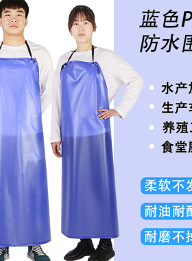 PVC防水围裙水产屠宰食品加工男女耐油耐酸碱围腰蓝色易清洁套袖