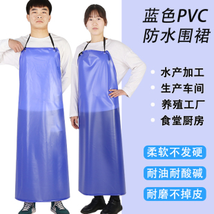 PVC防水围裙水产屠宰食品加工男女耐油耐酸碱围腰蓝色易清洁套袖