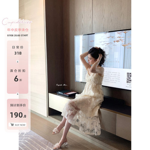 丘比特重工提花刺绣v领吊带长裙