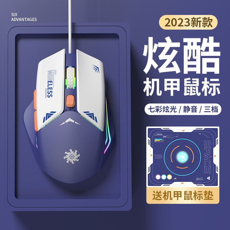 电竞鼠标有线静音无声机械游戏专用人体工学台式办公适用惠普联想高性价比高么？