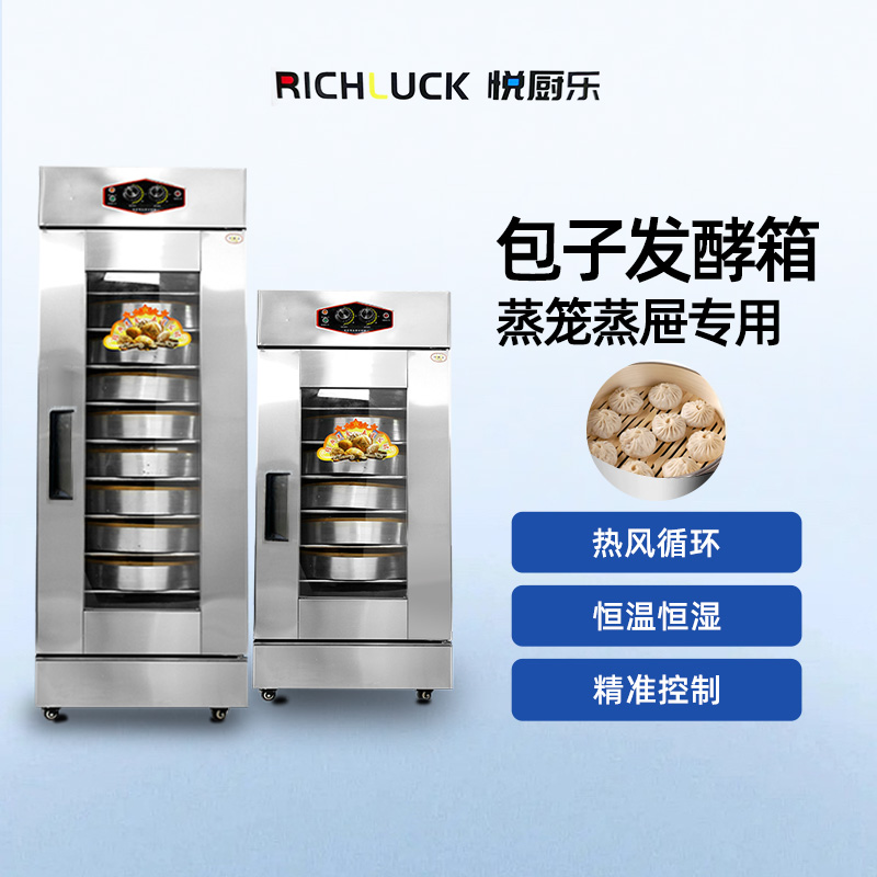 粤豪商用包子馒头发酵箱