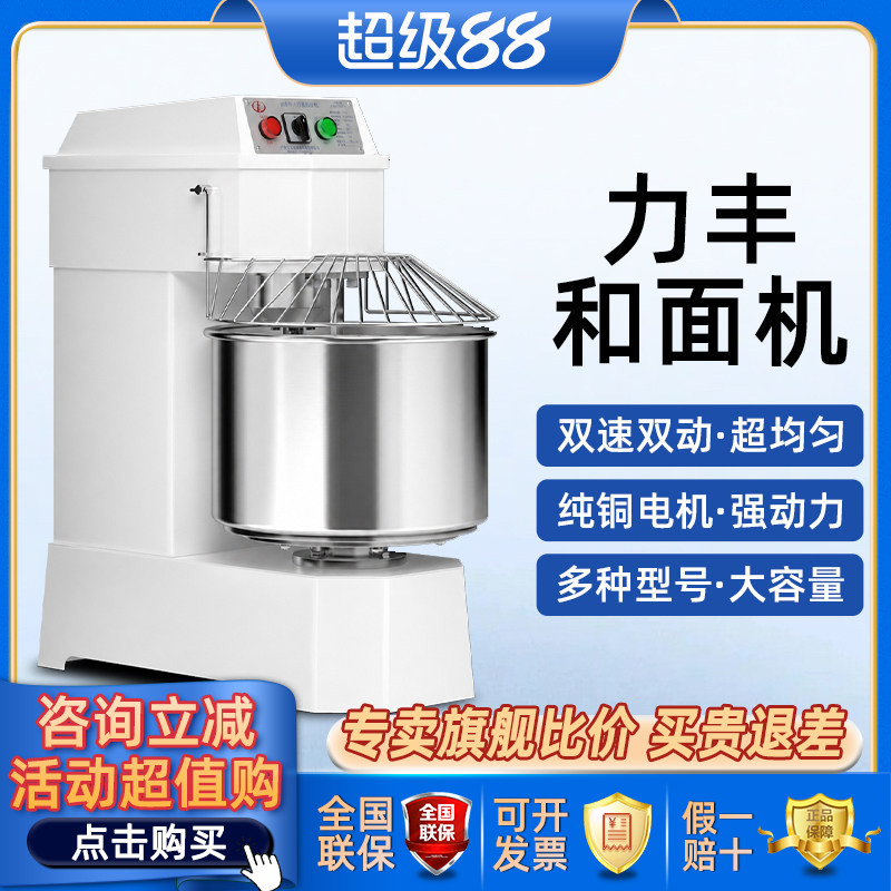 力丰变频静音和面机商用H20BH30B双动三速揉面包机披萨搅拌打面机