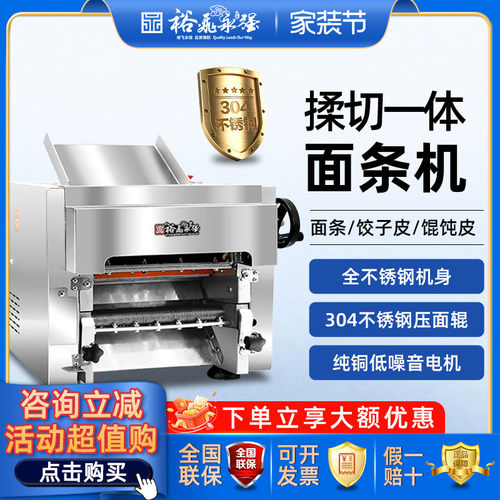 裕飞永强Y35T商用台式面条机新款压面机小型多功能擀面切面一体机