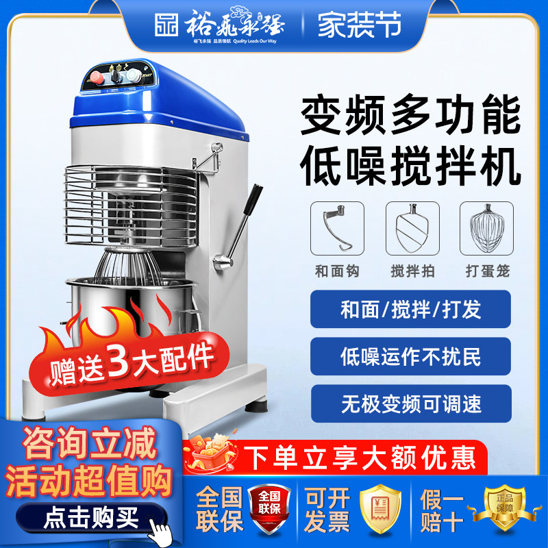 裕飞永强官方正品全自动双动双速变频打揉面搅拌机大型商用和面机图片