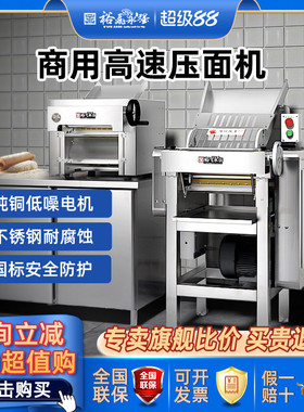 裕飞永强官方正品130T台式高速压面机商用变频静音揉压馒头一体机