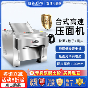 裕飞永强130T高速台式压面机商用电动擀面机新款不锈钢包子压皮机