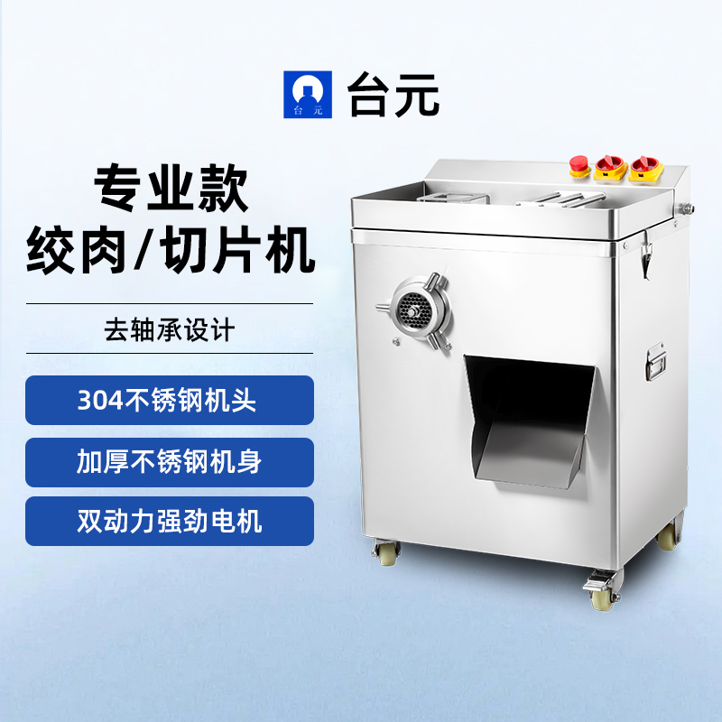 台元无轴承绞切一体机大容量