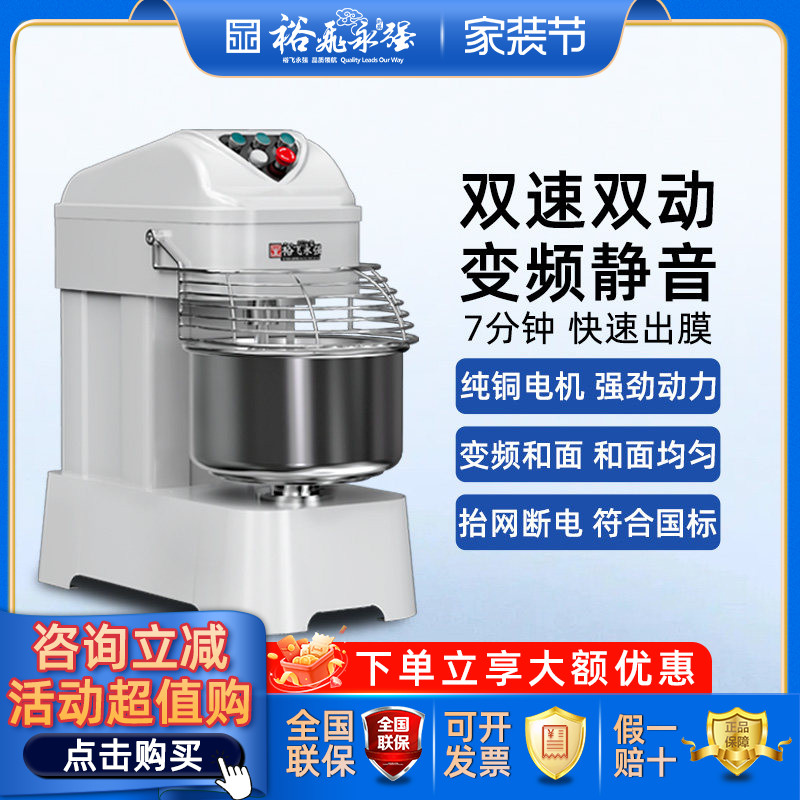 裕飞永强官方正品和面机商用双动双速揉面机静音变频立式搅拌机图片