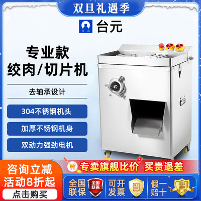 台元无轴承绞切一体机大容量