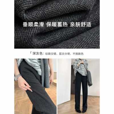 高毛冬子女025针MPU窄版直筒加厚UM织S宽松人字呢2端纹加绒阔裤管