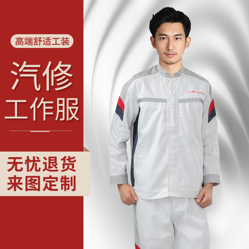 广汽本田汽车4S店春夏汽修工作服