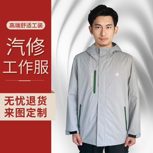 新款零跑汽车4S店汽修长袖工作服秋季冲锋衣售后车间维修外套定制
