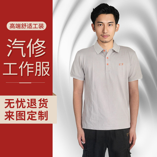 一汽奔腾工作服短袖 灰色翻领t恤印LOGO polo衫 定制新能源电车工装