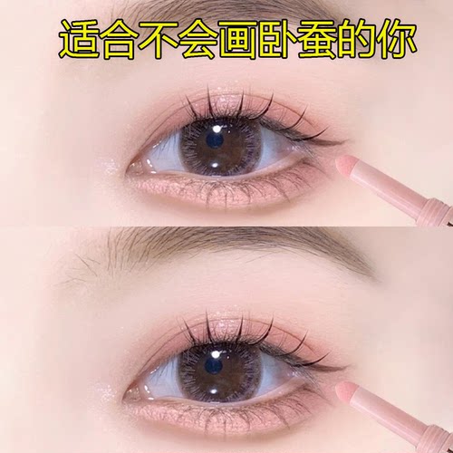 【3D肉感卧蚕】一笔成型防水防汗