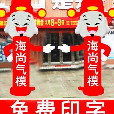 开业庆典广告充气卡通气模指路气柱人偶招手舞星迎宾气球拱门定制