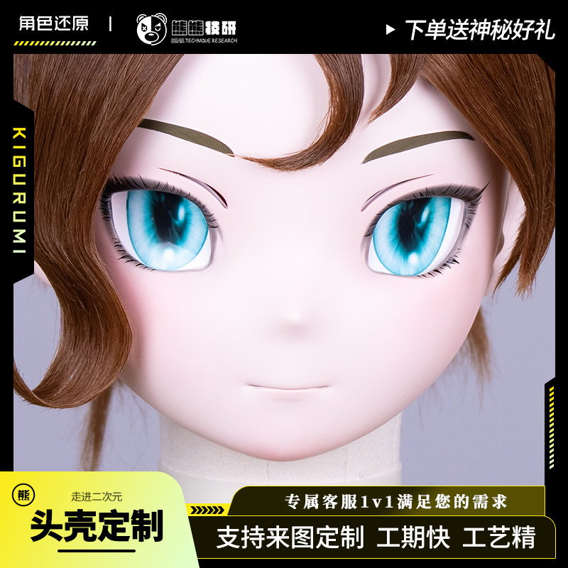 熊熊技研最终幻想XIV可露儿kigurumi头壳定制全头 二次元角色头套