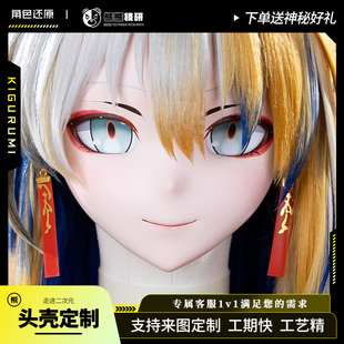 熊熊技研明日方舟黍kigurumi头壳定制 黍姐二次元cos头套假发定做