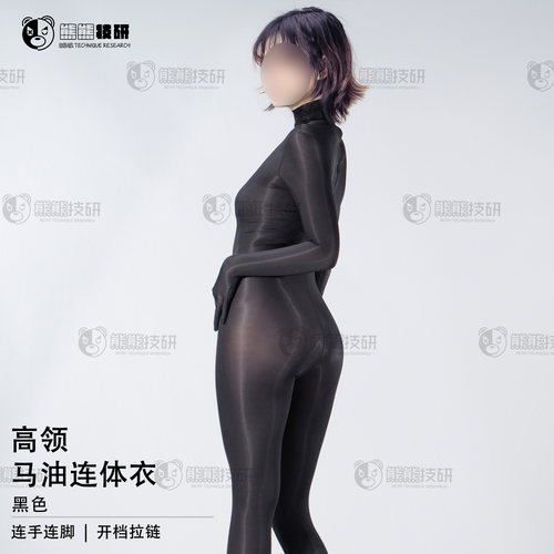 熊熊技研kigurumi立领丝袜连体丝cos打底紧身全身连体衣连脚领子