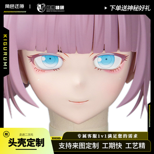 熊熊技研彻夜之歌cos七草芥kigurumi头壳定制 吸血鬼硬质假发定做