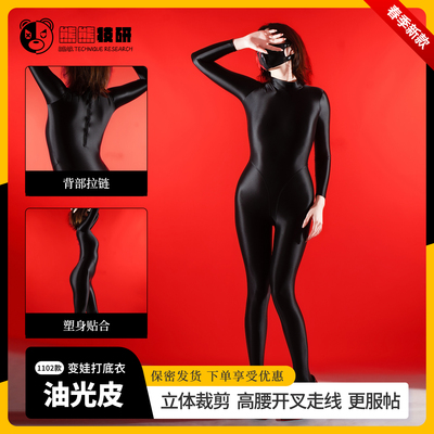 熊熊技研kigurumi弹力光泽连体塑身衣cos打底紧身连体衣油光连脚