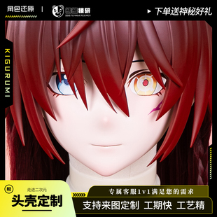 熊熊技研黯耀·薇儿丹蒂kigurumi头壳定制硬质假发全头款带锁定做