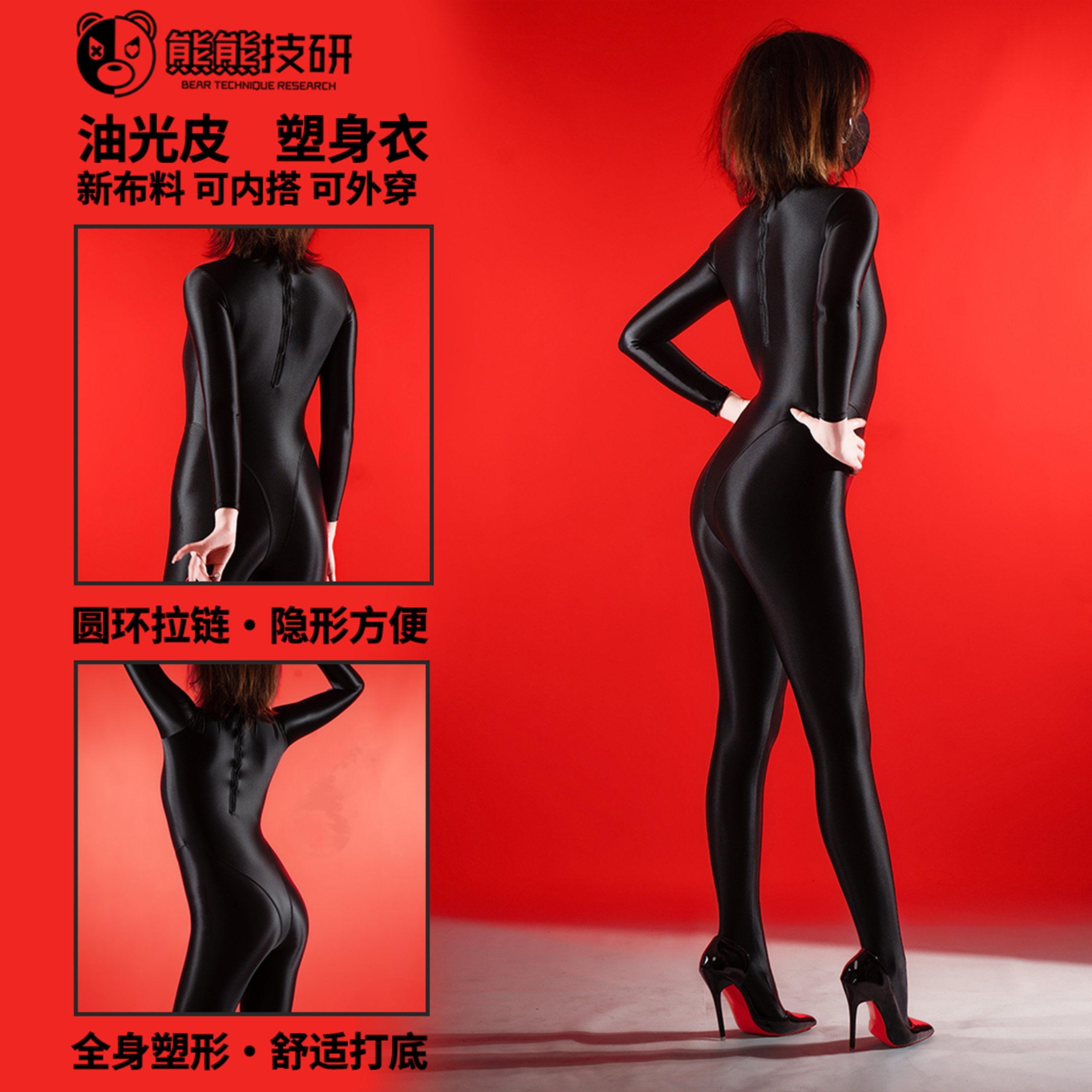 熊熊技研kigurumi弹力光泽连体塑身衣cos打底紧身连体衣油光连脚,模玩/动漫/周边/娃圈三坑/桌游,COSPLAY配件/道具/人偶服,淘宝优惠券,粉丝福利购,淘宝优惠卷