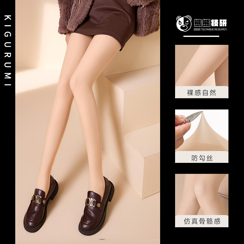 熊熊技研kigurumi光腿神器连裤袜