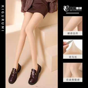 熊熊技研kigurumi光腿神器 185加长双层任意剪丝袜连裤袜秋冬加绒