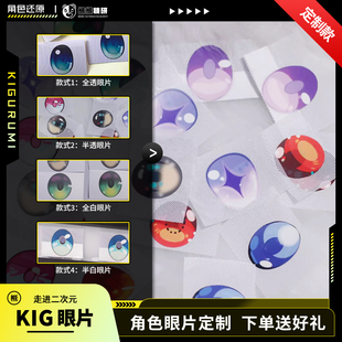 熊熊技研眼片Kigurumi头壳定制COS头套Kig面具防尘网眼半网眼全白