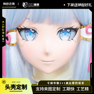 熊熊技研原神神里绫华KIGURUMI头壳定制全头 白鹭公主cos头套定做