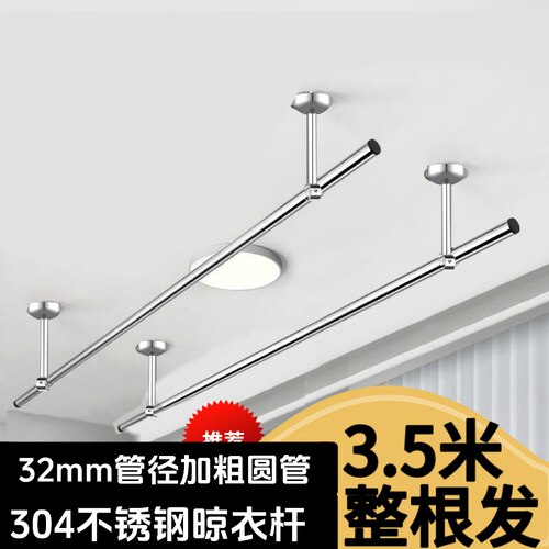 304不锈钢32mm晾衣架阳台家用晾衣杆顶装固式杆子晾晒衣服挂衣杆