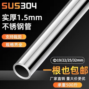 加硬304不锈钢圆管实1.5mm厚可定制阳台晾衣杆窗帘杆衣柜橱柜挂杆