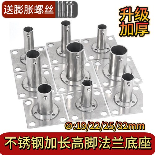 升级款不锈钢膨胀螺丝法兰座防锈